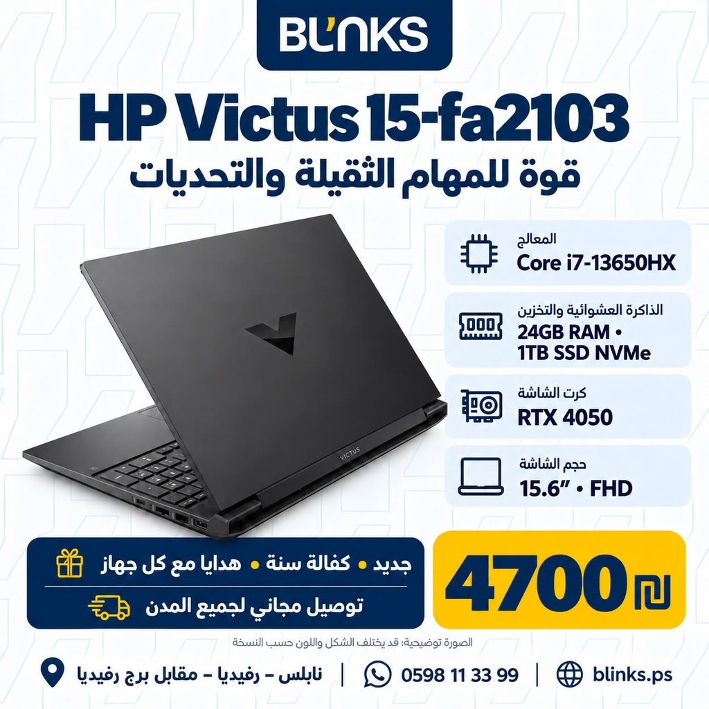 HP Victus 15-fa2103 Core i7-13 RTX 4050 24GB RAM 1TB SSD 15.6'' FHD