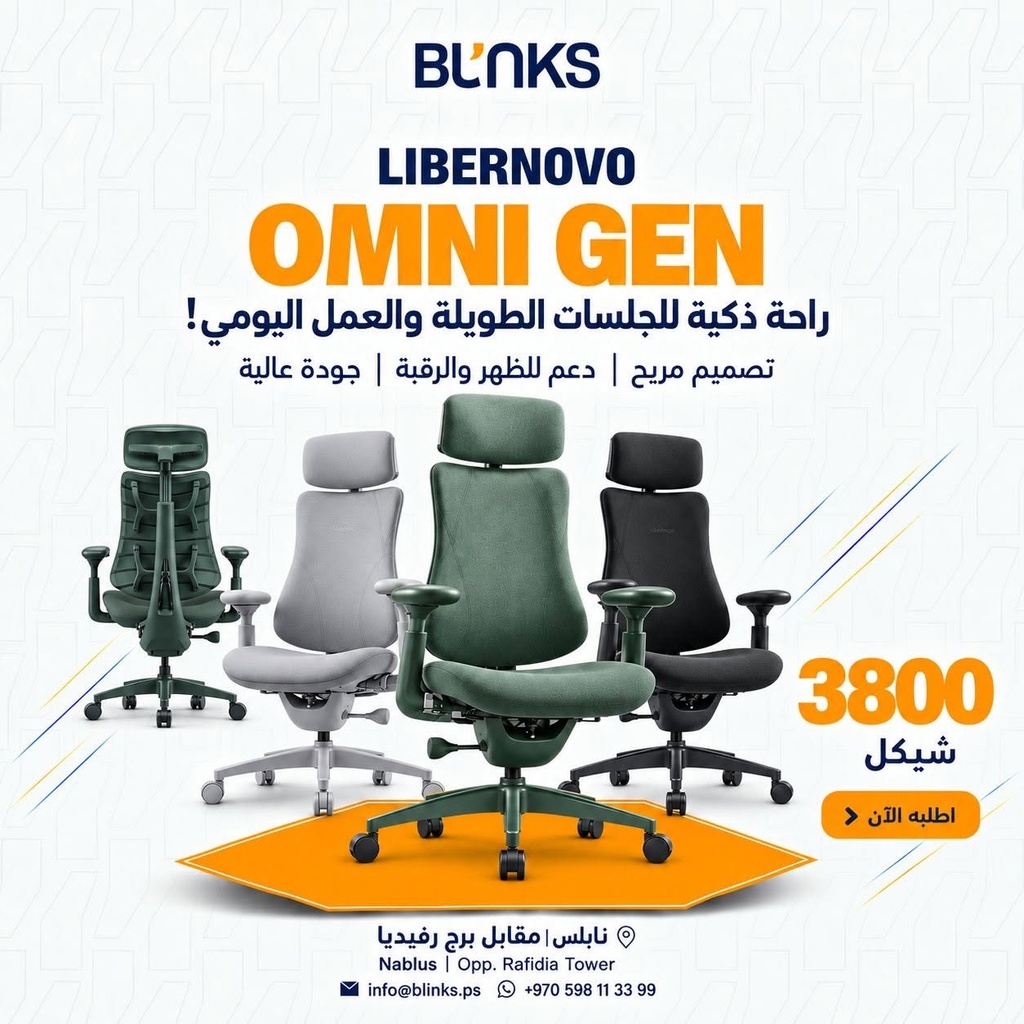 LIBERNOVO OMNI GEN Office Chair